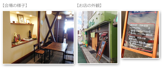 「アナログサウンドタイム お茶の不二園様」2015/Jan/8th @Amami Kagoshima Japan
