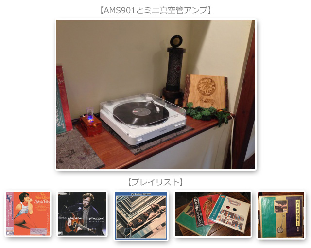 「アナログサウンドタイム お茶の不二園様」2015/Jan/8th @Amami Kagoshima Japan
