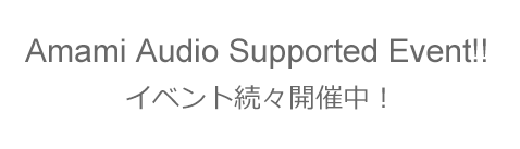 イベント続々開催中