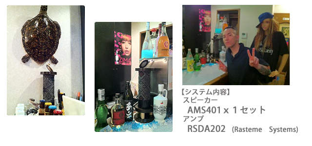 「Dining Bar Island Amami」さんの設置イメージ